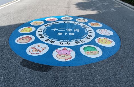 桃源地面游戏彩绘